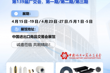 以刷聯世界 質躍創(chuàng)未來| 傲群刷業(yè)邀您共赴第139屆廣交會