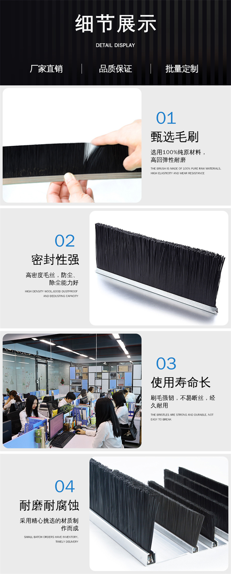 鋁合金防塵門密封條刷圖片07