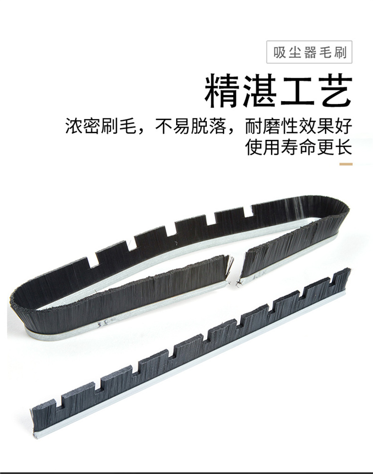 吸塵器條形毛刷圖02