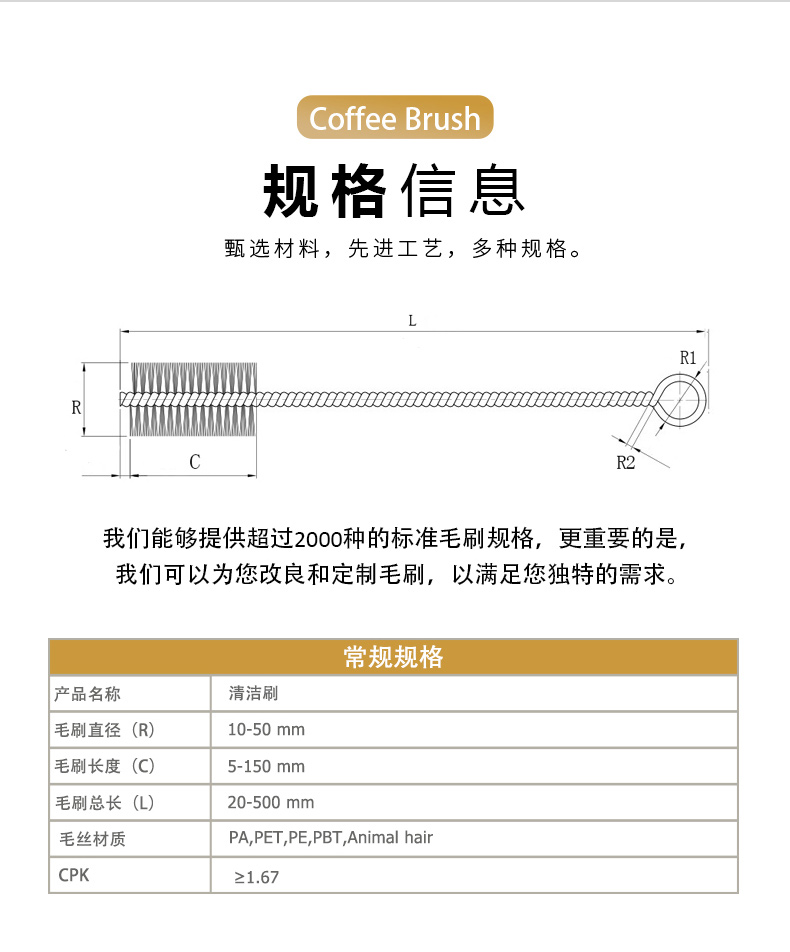 咖啡機清潔刷01