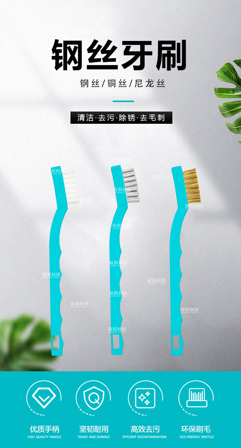 工業鋼絲牙刷定制06