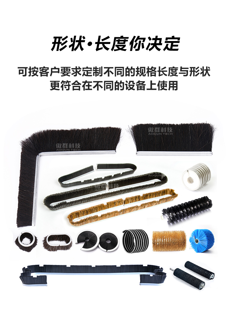 汽車密封毛刷條06