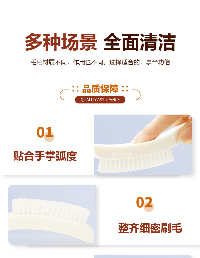 多功能清潔刷06