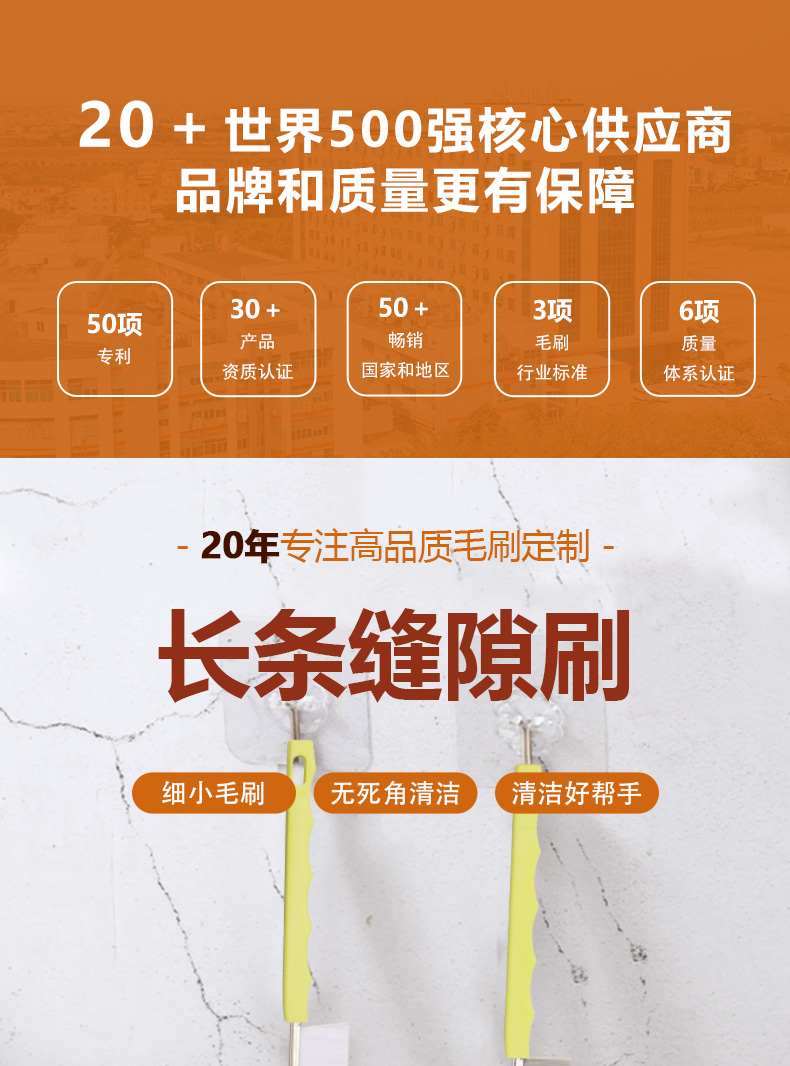 長條縫隙清潔刷01