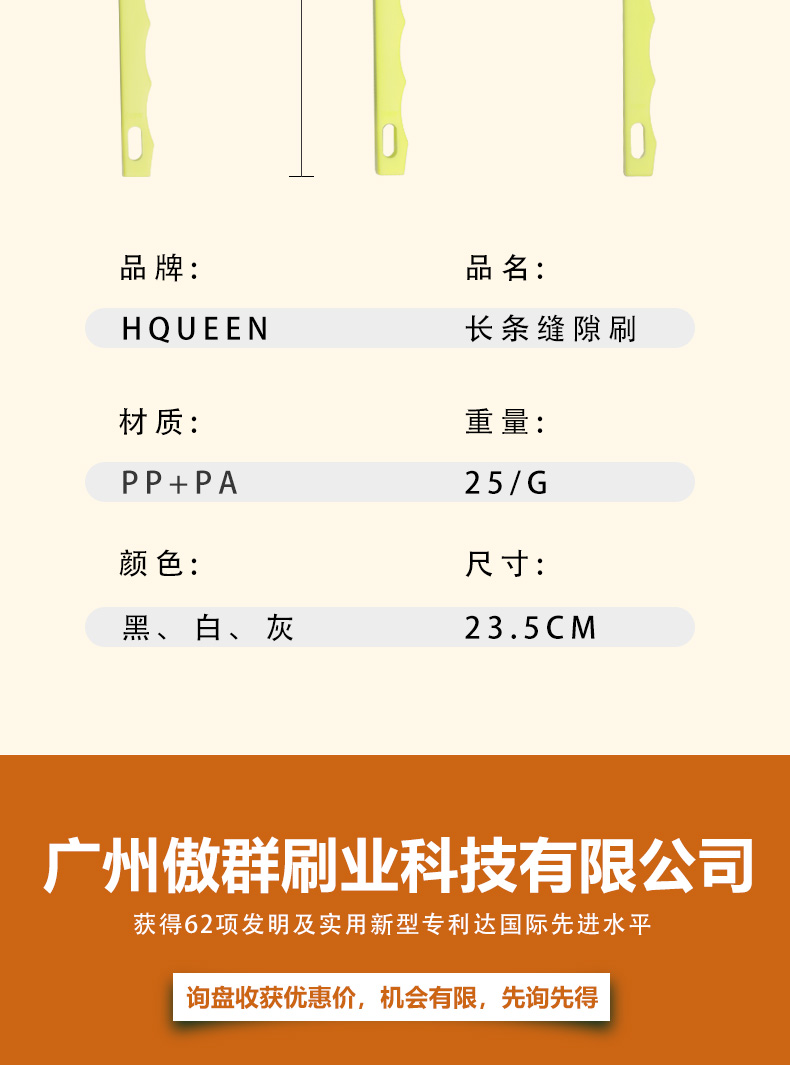 長條縫隙清潔刷07