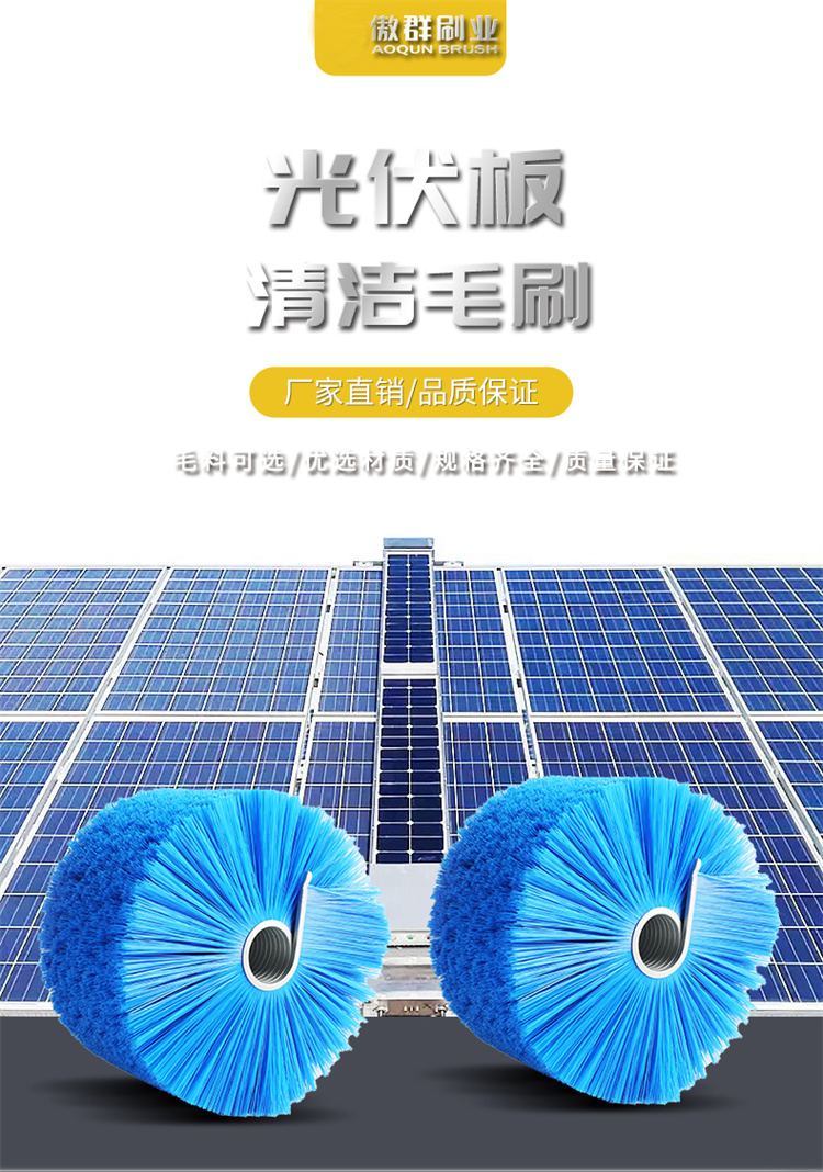 太陽能清潔刷圖01