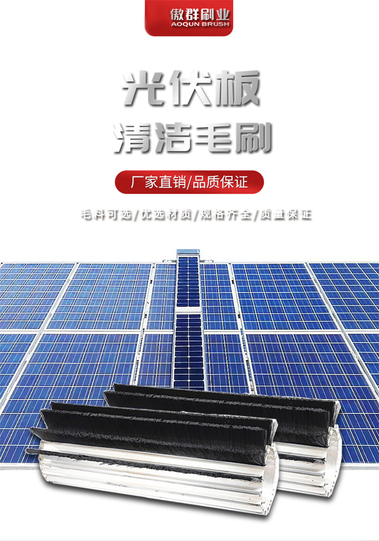 太陽能條刷圖01