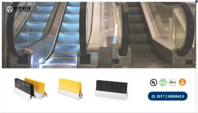 自動扶梯毛刷應用 自動扶梯毛刷應用